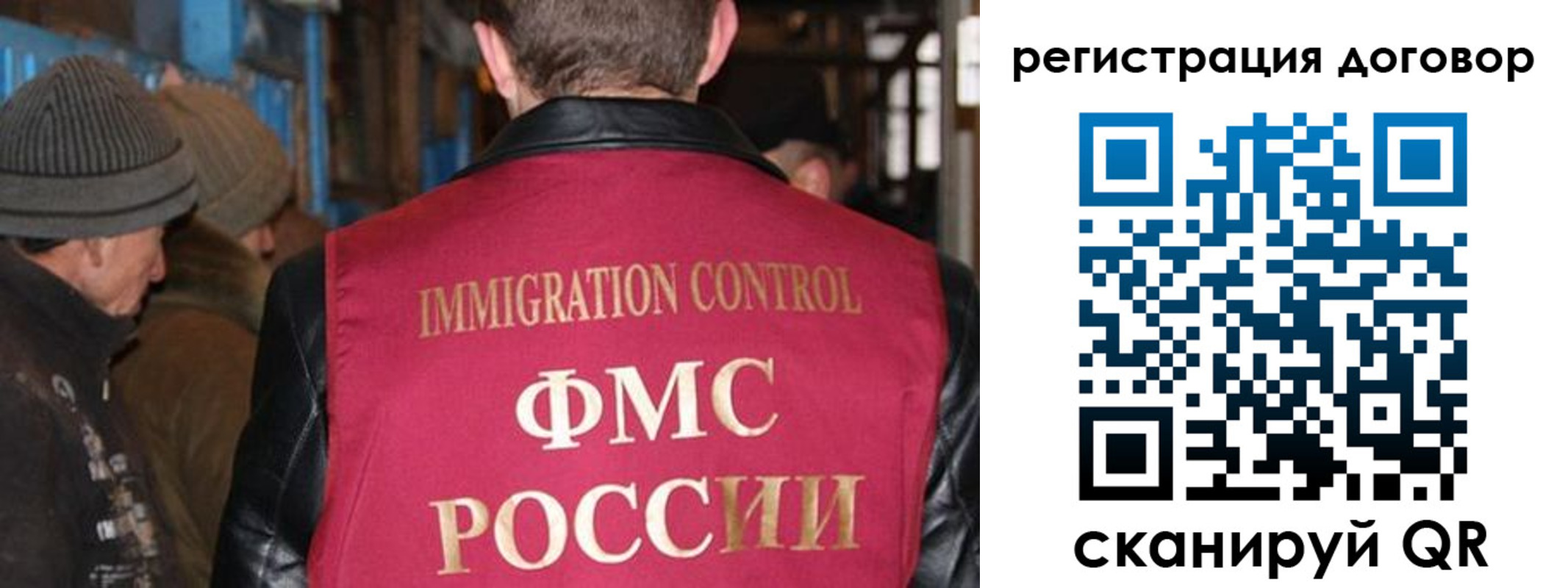 миграционный учет в Ершове