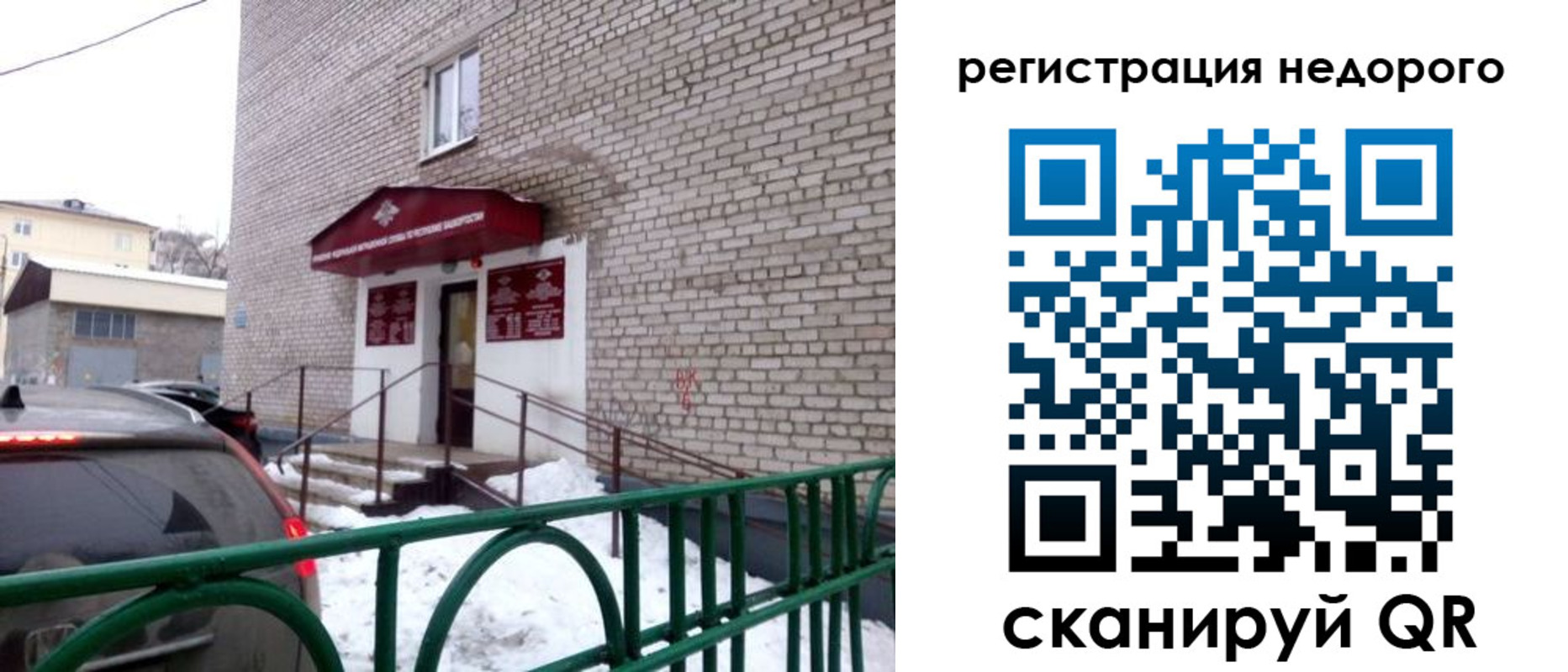 временная регистрация собственник в Ершове