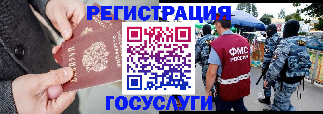 миграционный учет в Ершове