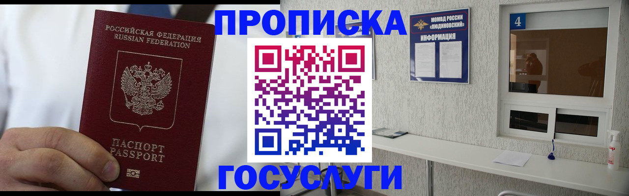 пропишу в квартире в Ершове