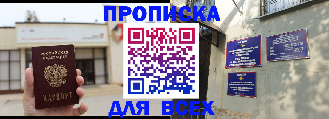 временная регистрация надежно в Ершове