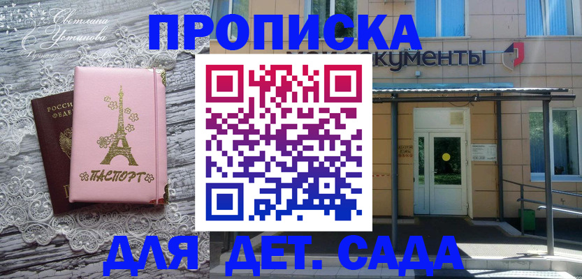 прописка регистрация в Ершове