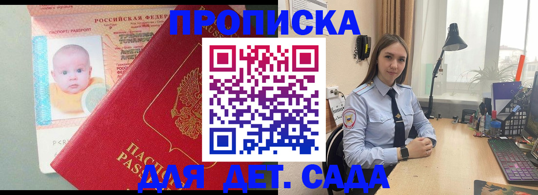 пропишу в квартире в Ершове