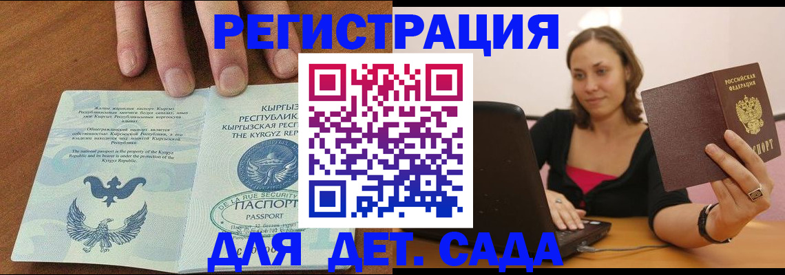 прописка поиск в Ершове