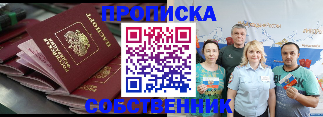 временная регистрация адрес в Ершове