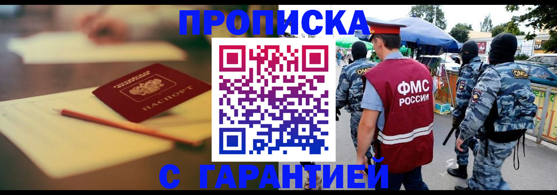 временная регистрация поиск в Ершове