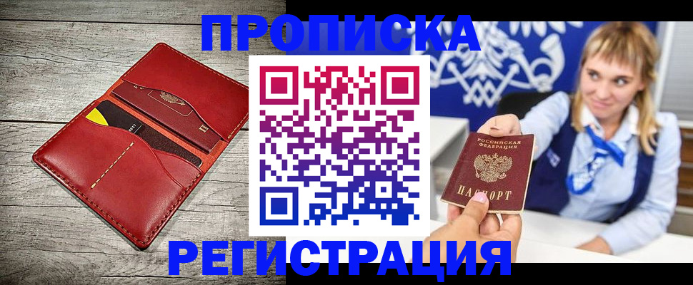 временная регистрация гарантия в Ершове