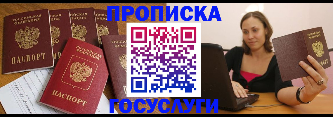 временная регистрация поиск в Ершове