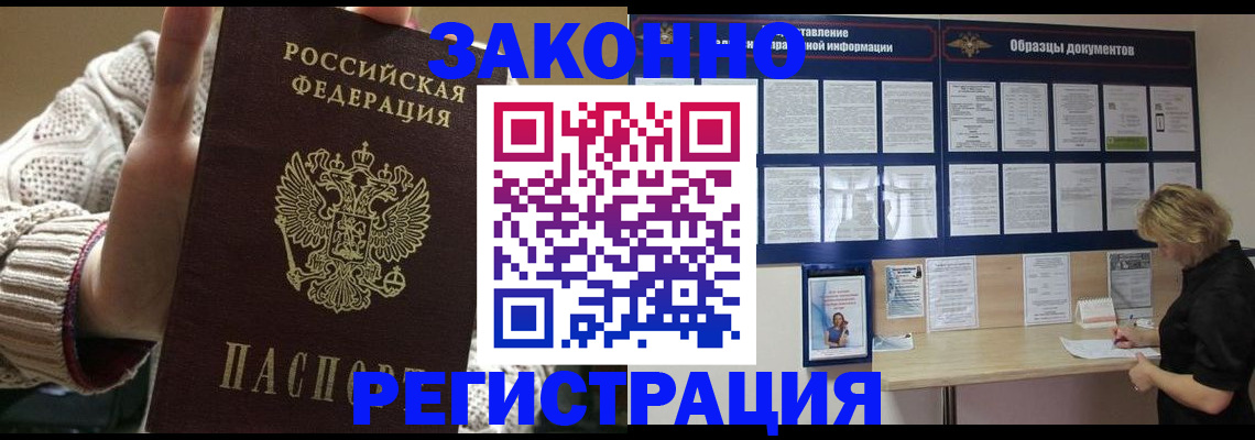 прописка от собственника в Ершове